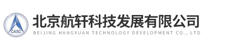 北京航轩科技发展有限公司